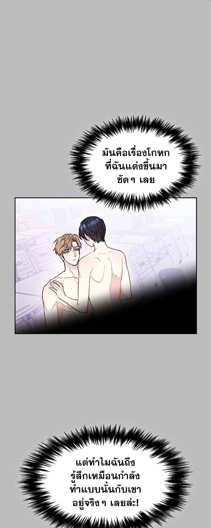 Vanilla Soda Sky ตอนที่ 3004