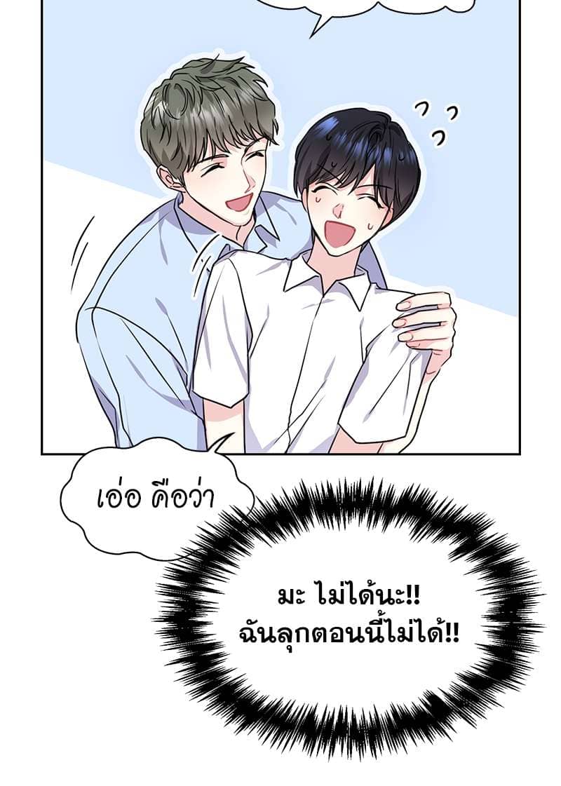 Vanilla Soda Sky ตอนที่ 3015