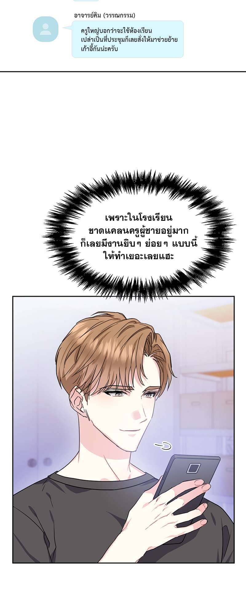 Vanilla Soda Sky ตอนที่ 3020