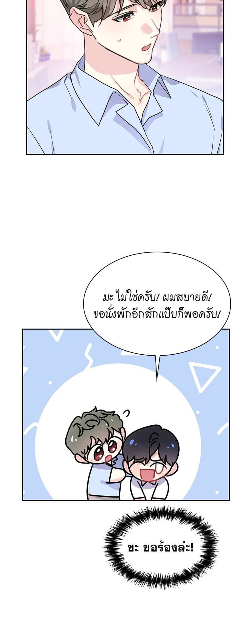 Vanilla Soda Sky ตอนที่ 3023