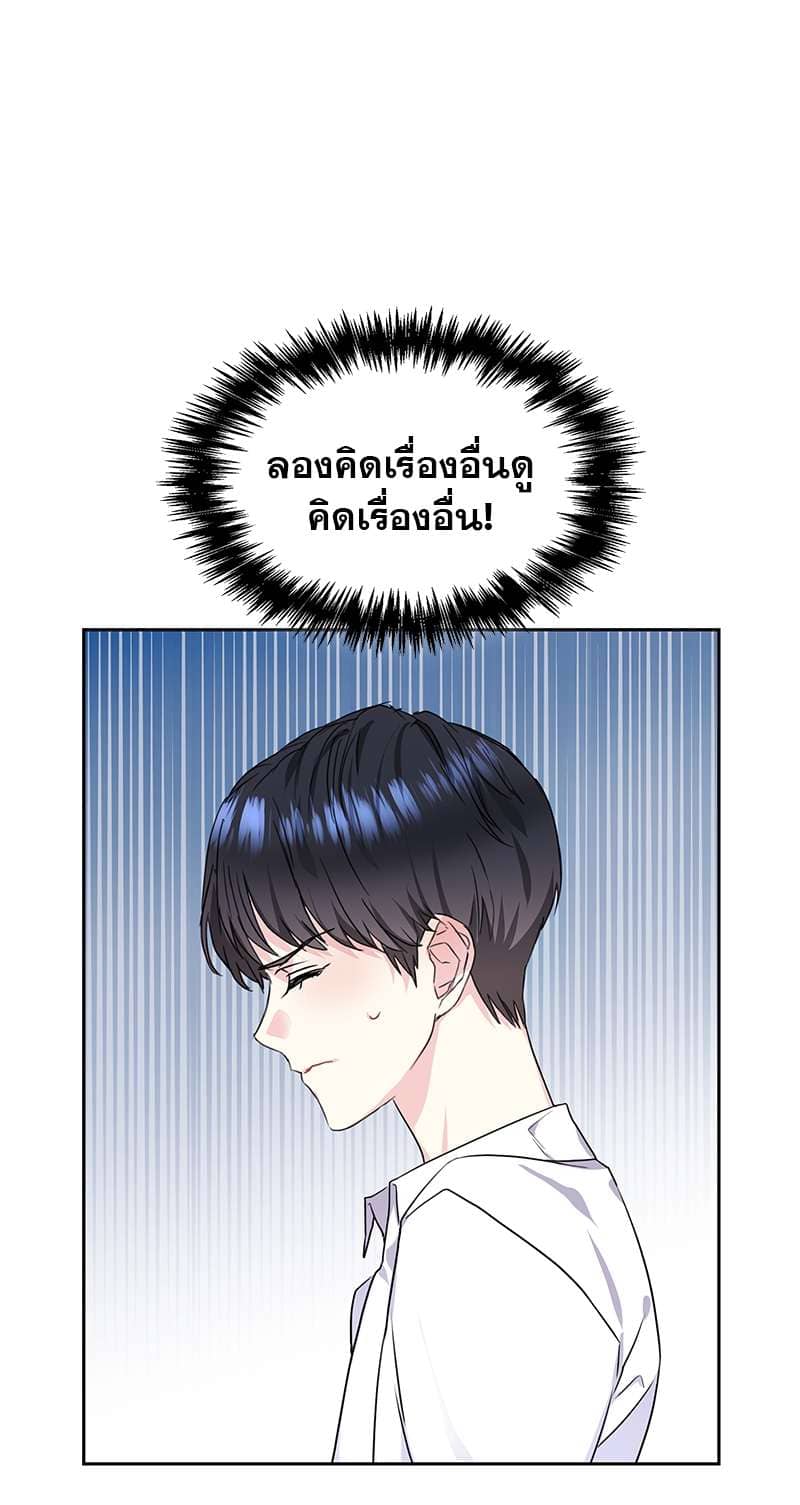 Vanilla Soda Sky ตอนที่ 3024