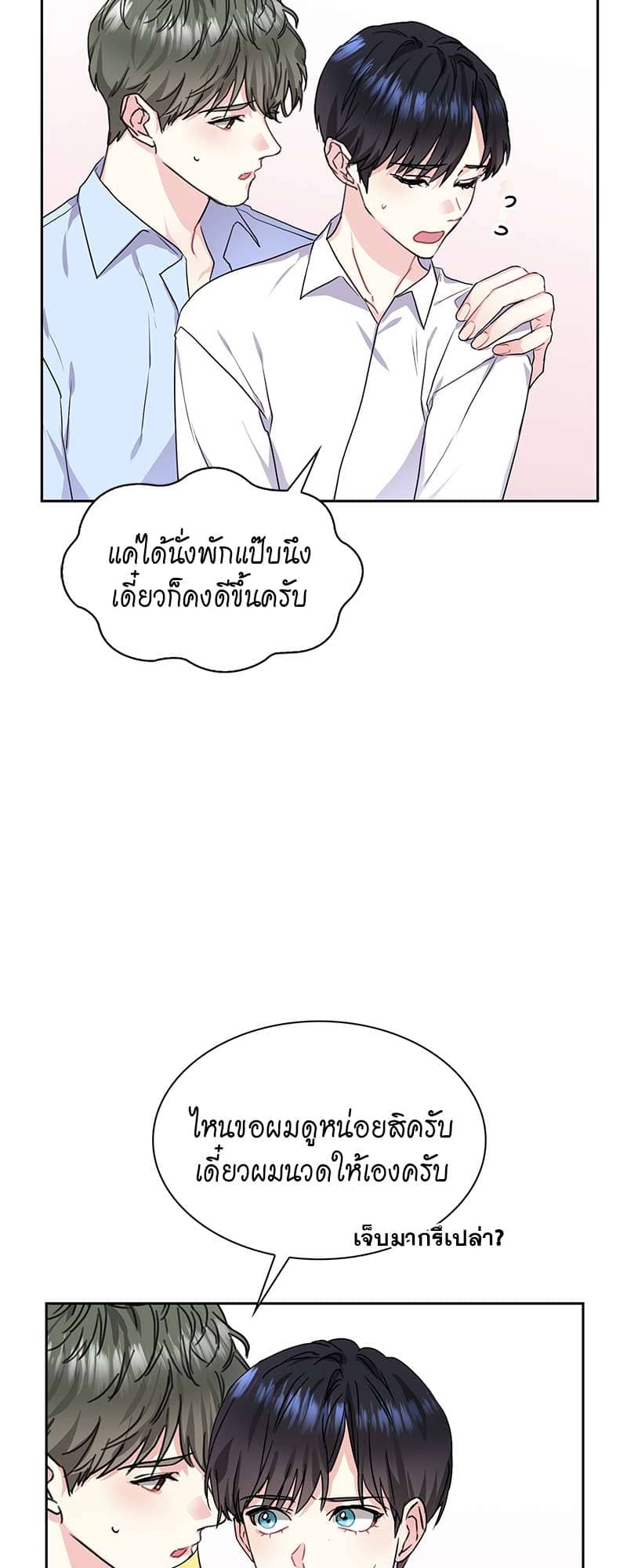 Vanilla Soda Sky ตอนที่ 3027