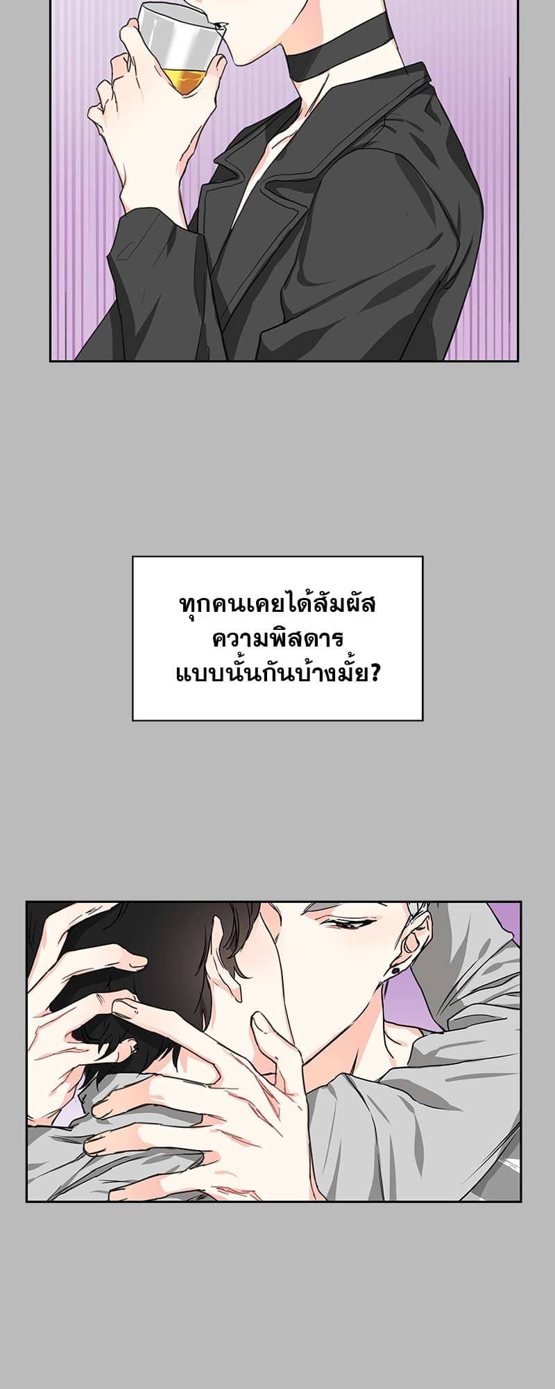 Vanilla Soda Sky ตอนที่ 303