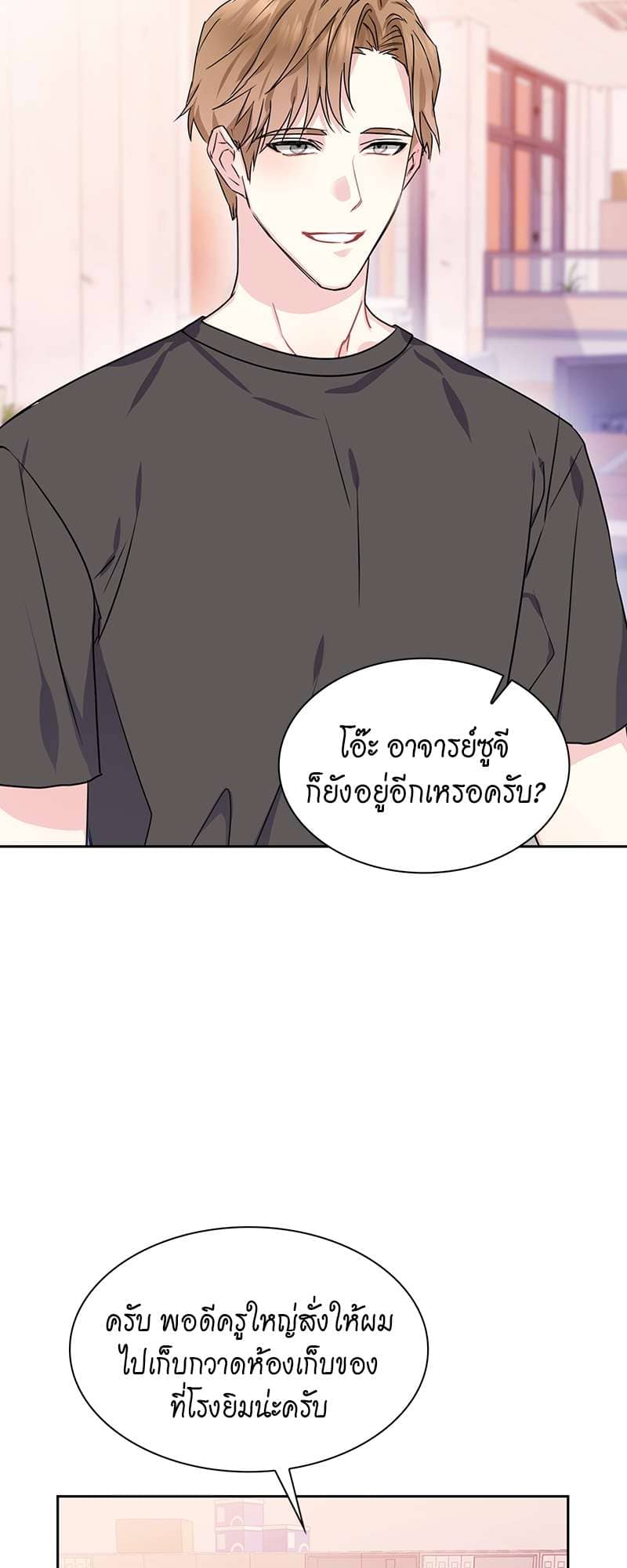 Vanilla Soda Sky ตอนที่ 3031