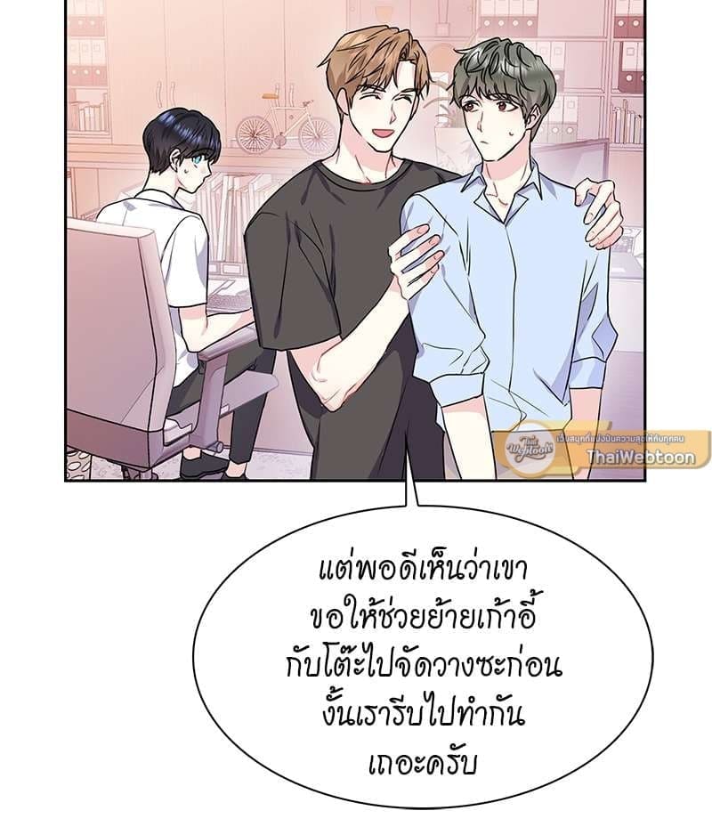 Vanilla Soda Sky ตอนที่ 3032