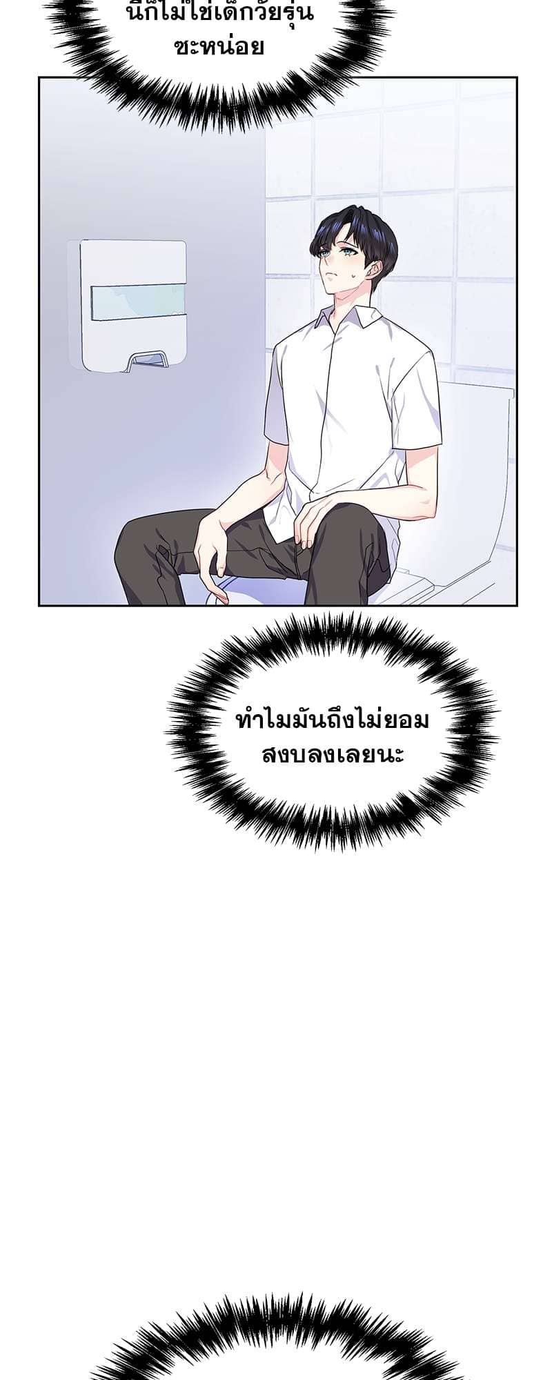 Vanilla Soda Sky ตอนที่ 3041