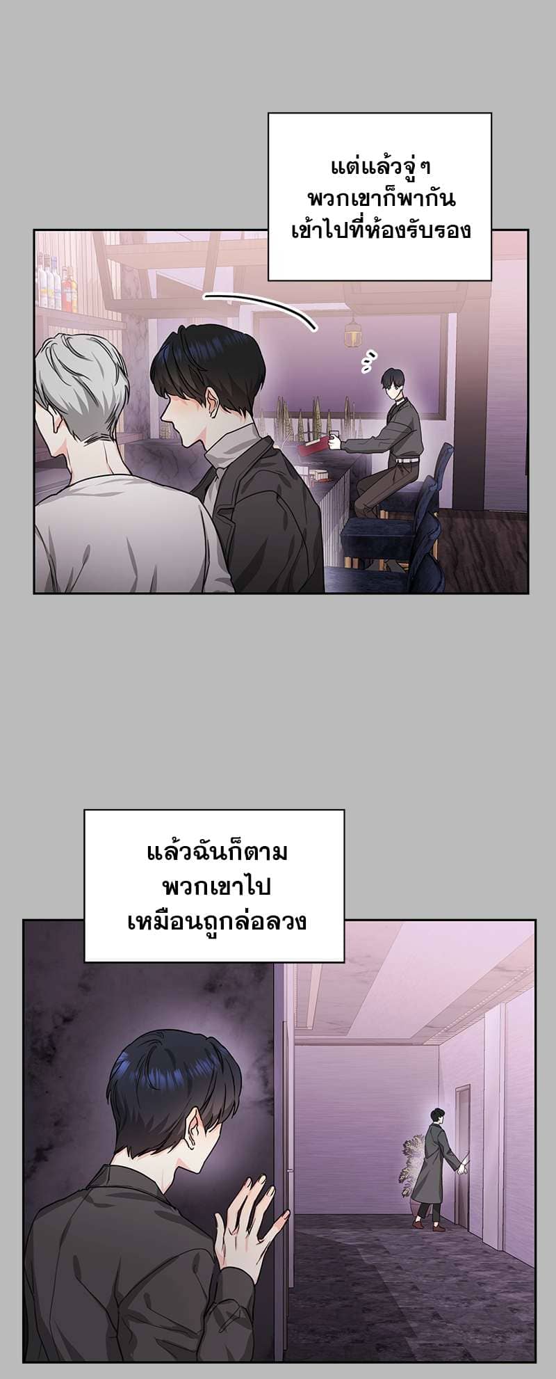 Vanilla Soda Sky ตอนที่ 306