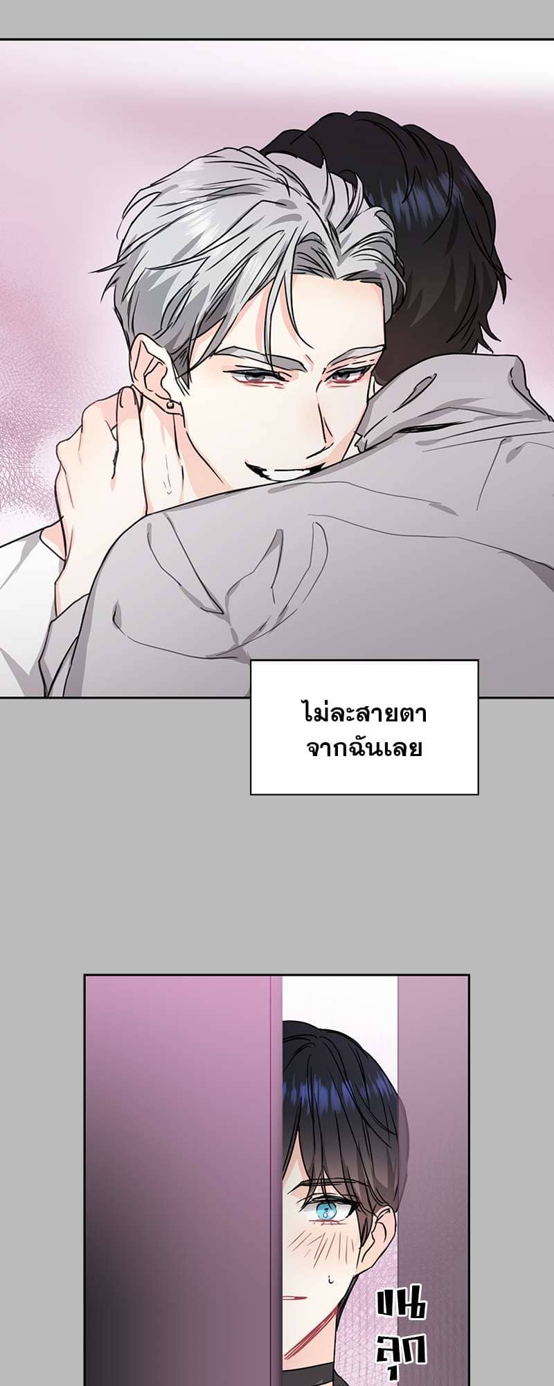 Vanilla Soda Sky ตอนที่ 309