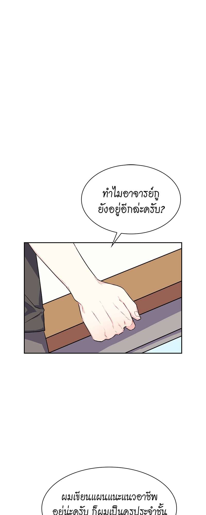 Vanilla Soda Sky ตอนที่ 3101