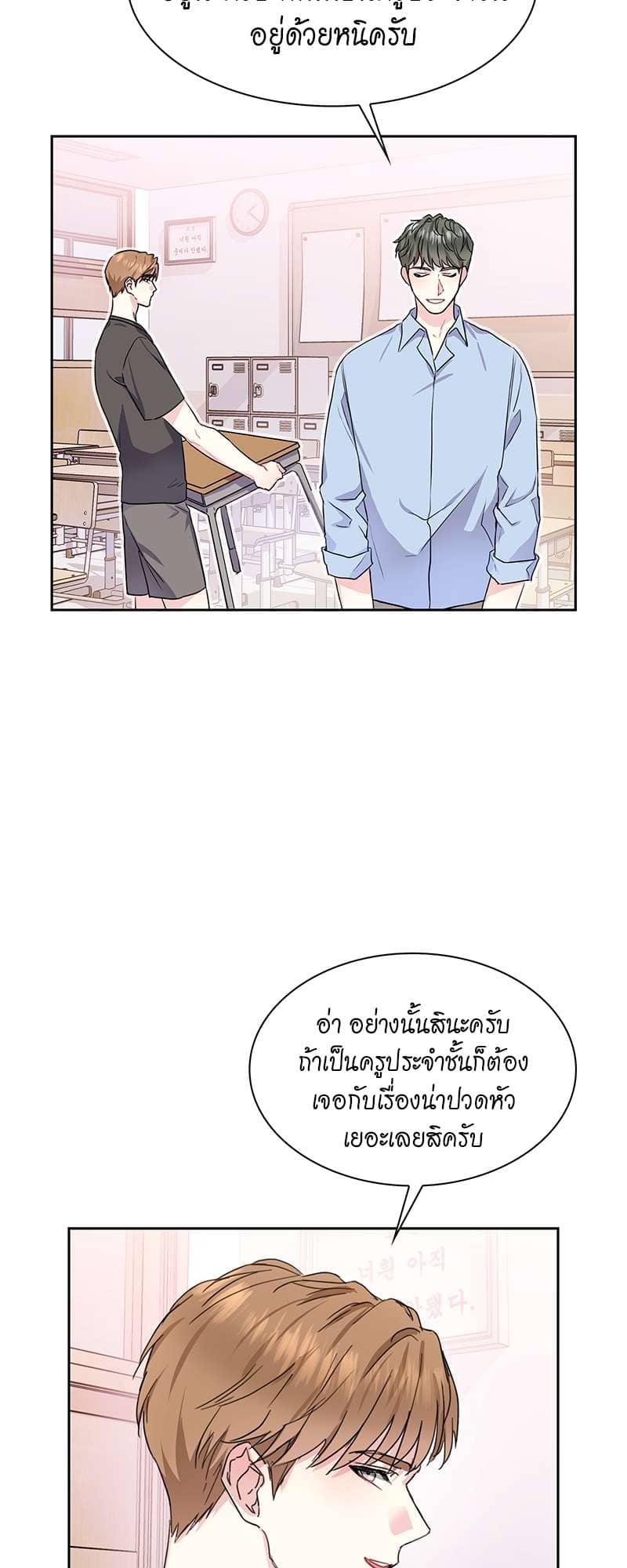 Vanilla Soda Sky ตอนที่ 3102