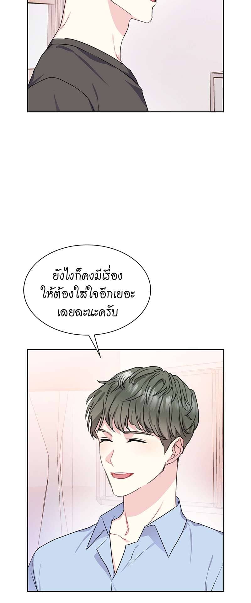 Vanilla Soda Sky ตอนที่ 3103