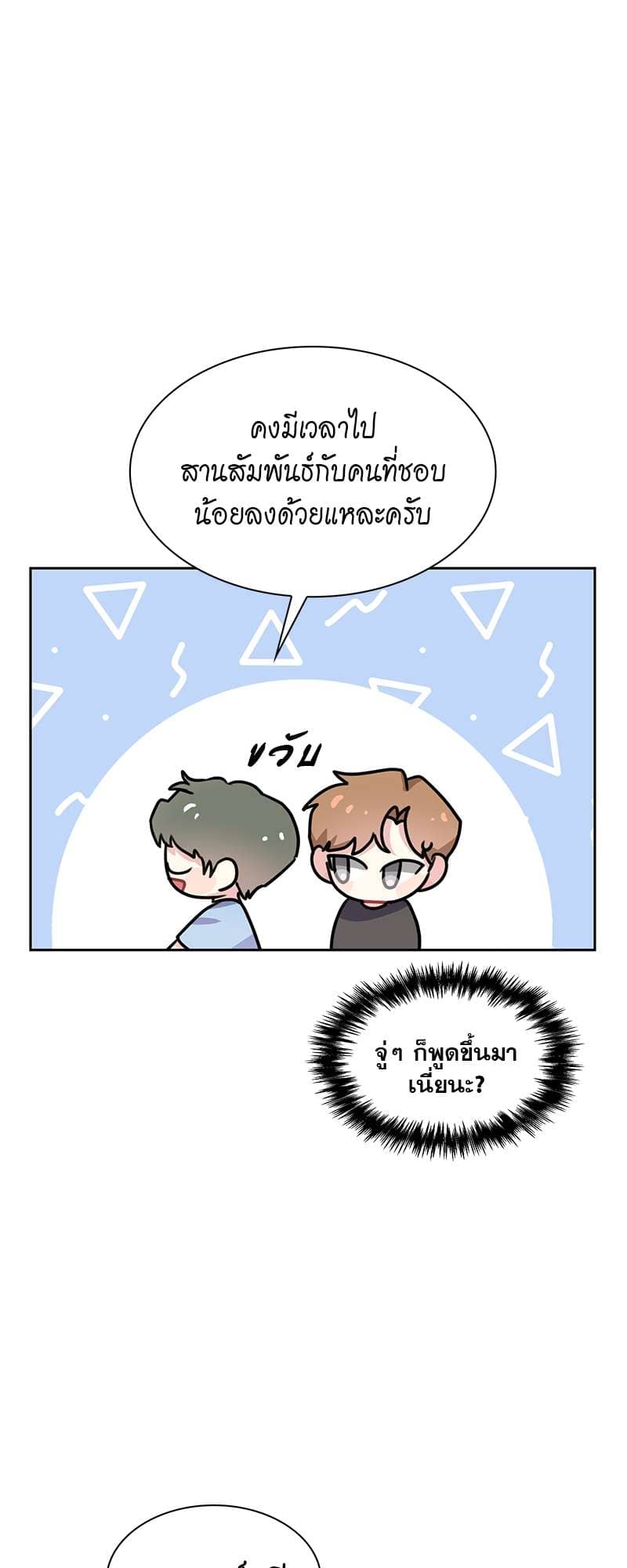 Vanilla Soda Sky ตอนที่ 3104