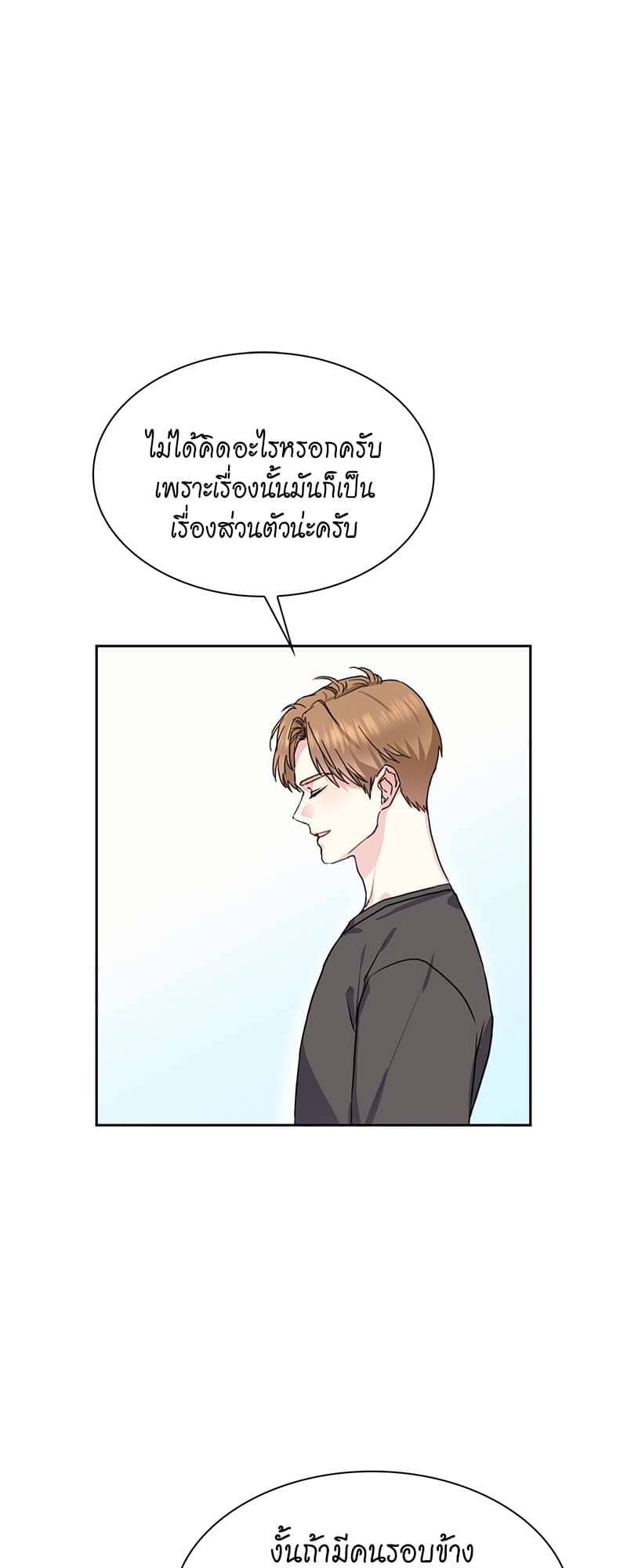 Vanilla Soda Sky ตอนที่ 3107