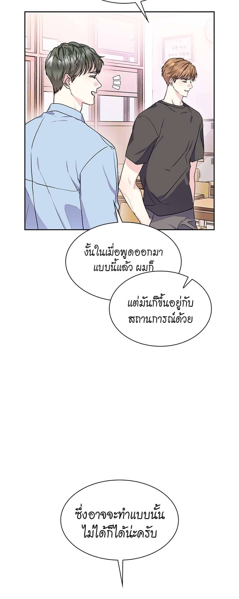 Vanilla Soda Sky ตอนที่ 3109