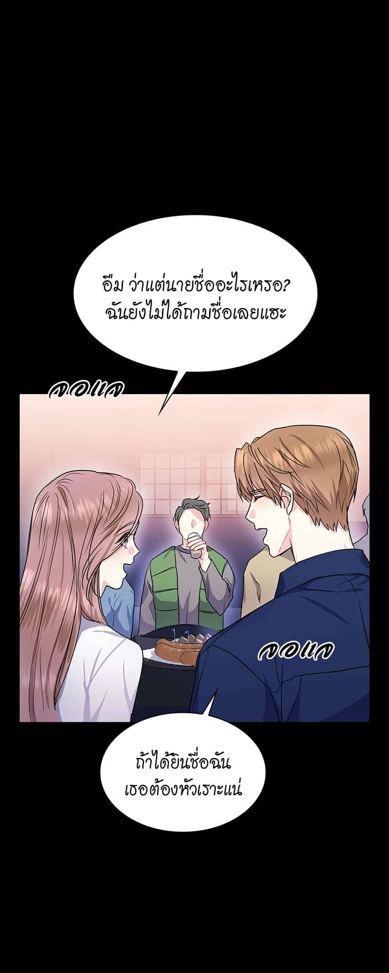 Vanilla Soda Sky ตอนที่ 3115