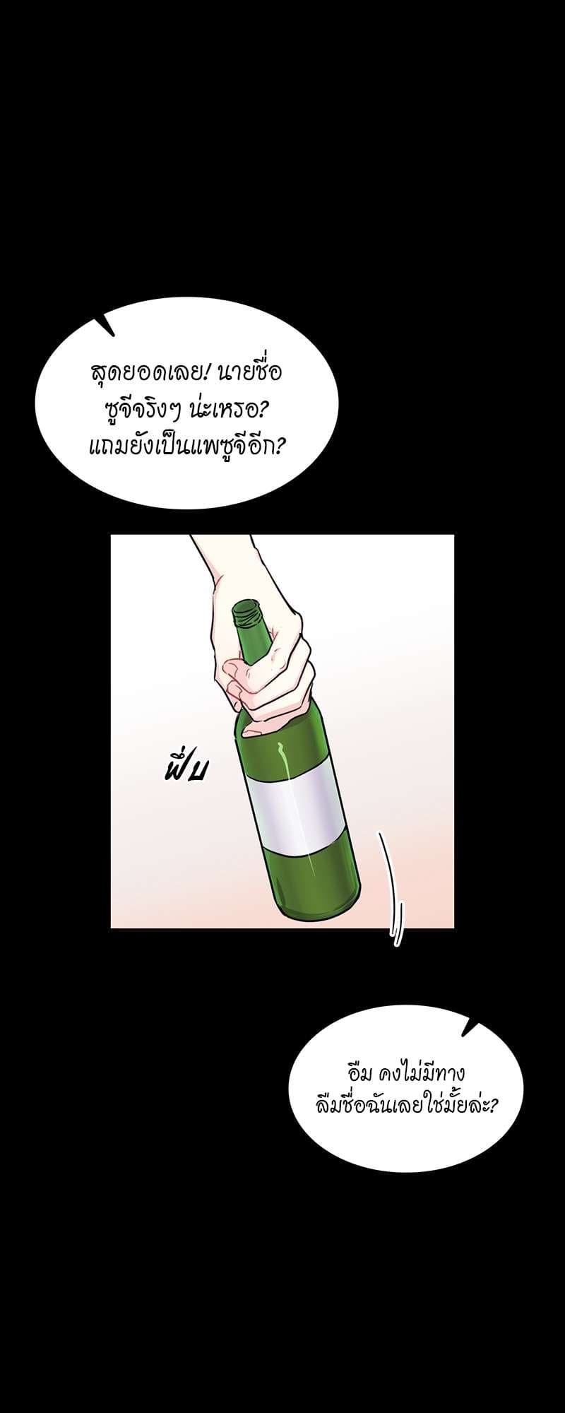 Vanilla Soda Sky ตอนที่ 3117