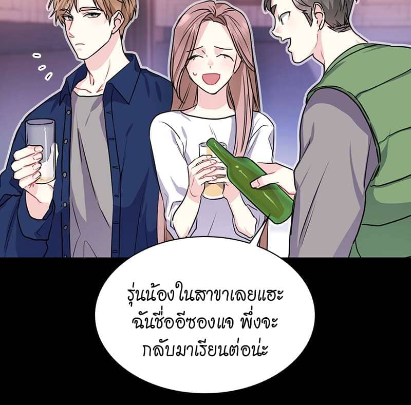 Vanilla Soda Sky ตอนที่ 3120