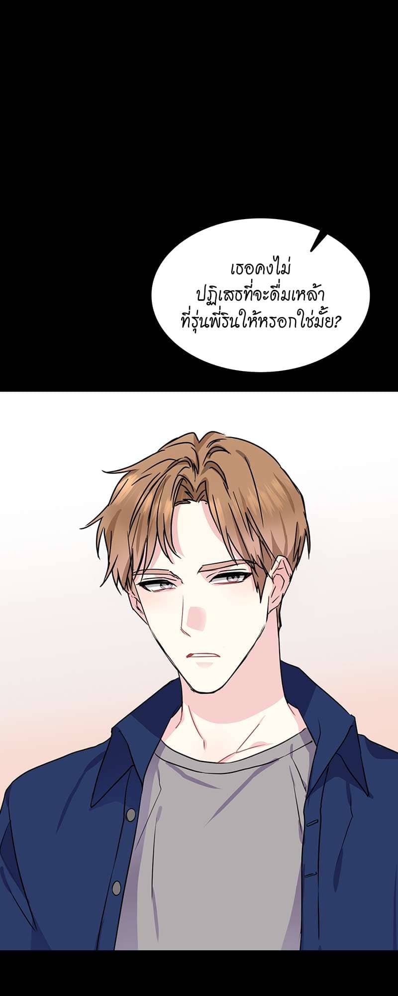 Vanilla Soda Sky ตอนที่ 3121