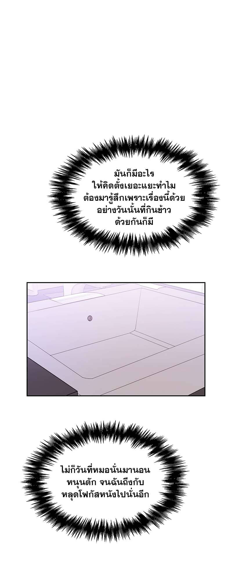 Vanilla Soda Sky ตอนที่ 3310