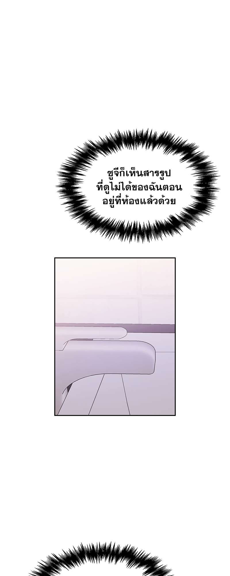 Vanilla Soda Sky ตอนที่ 3315