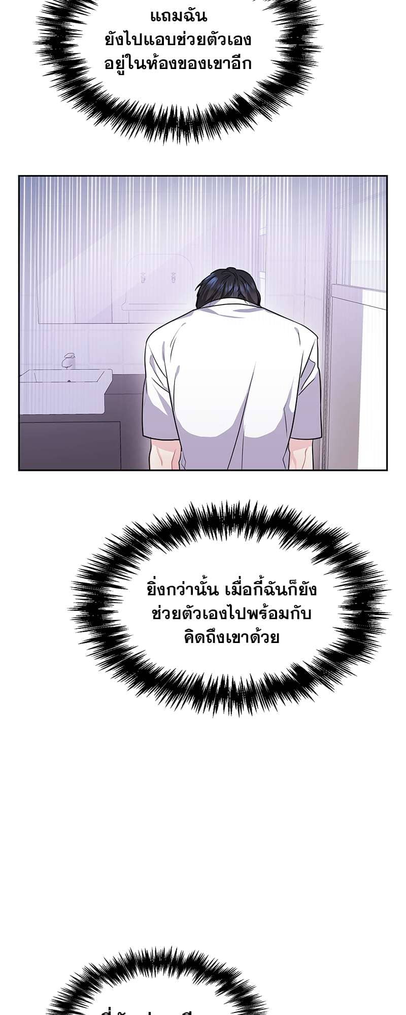 Vanilla Soda Sky ตอนที่ 3316