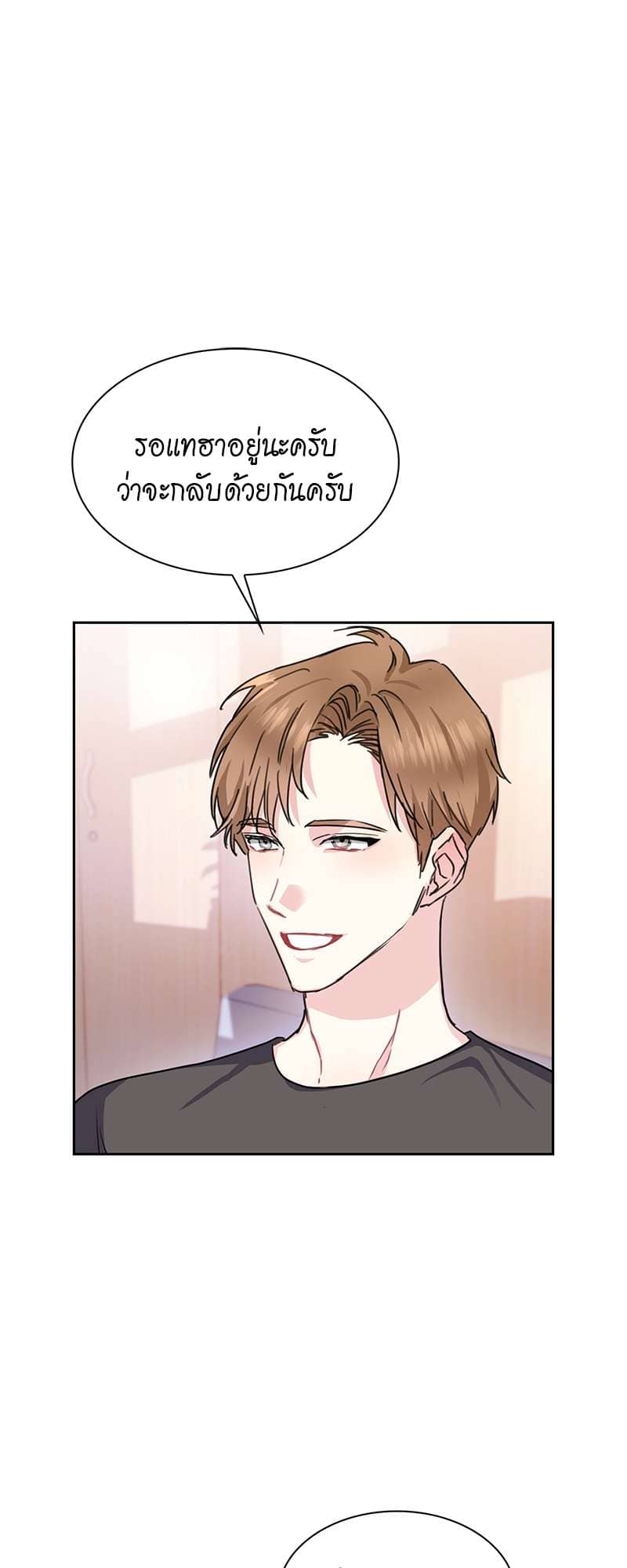 Vanilla Soda Sky ตอนที่ 3321