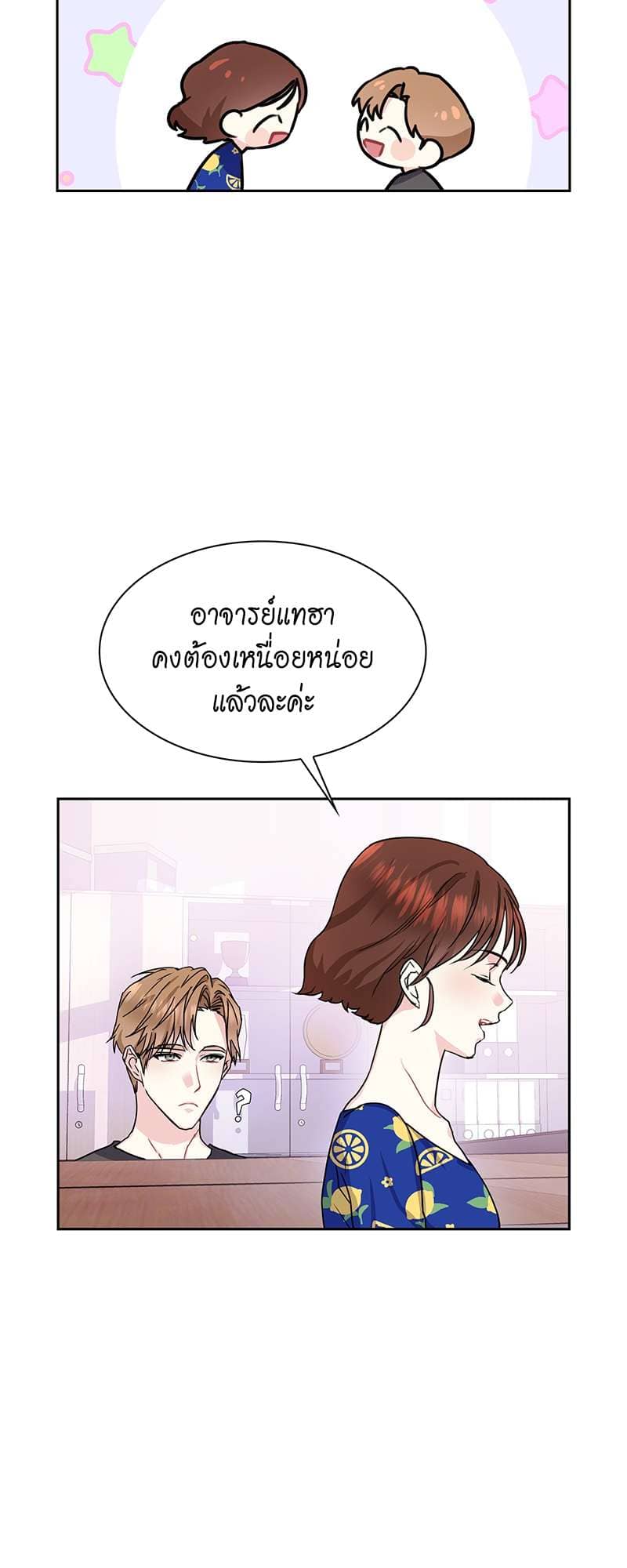 Vanilla Soda Sky ตอนที่ 3323