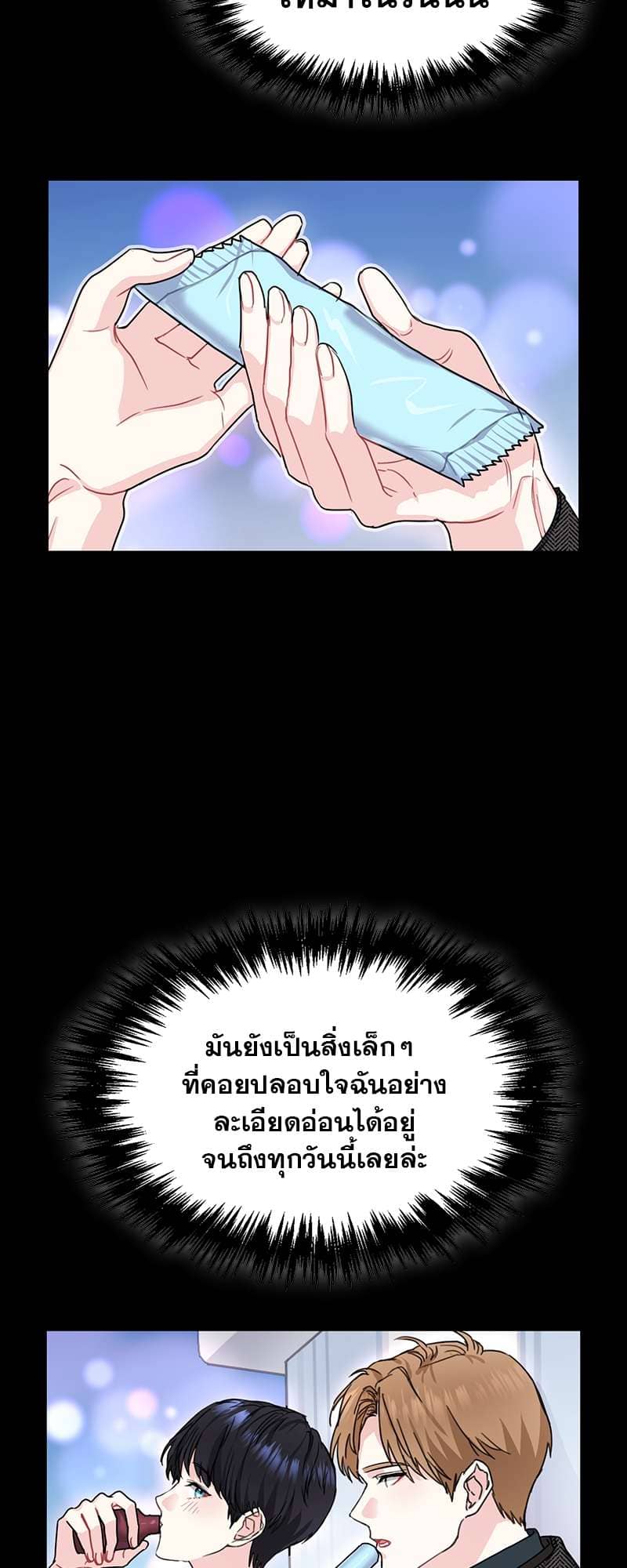 Vanilla Soda Sky ตอนที่ 3329