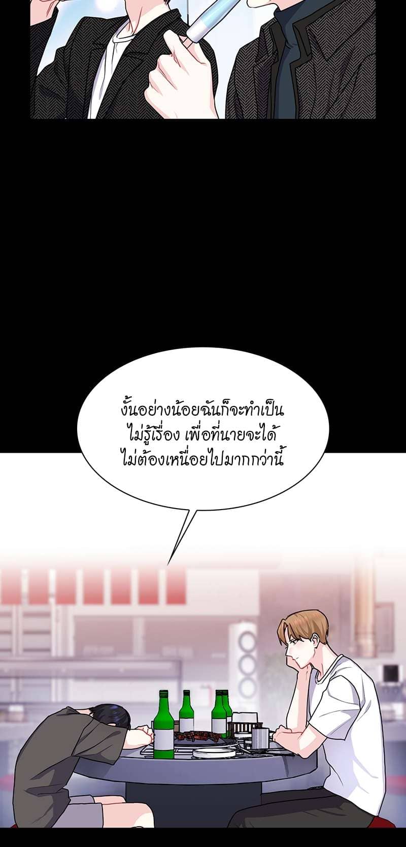 Vanilla Soda Sky ตอนที่ 3330