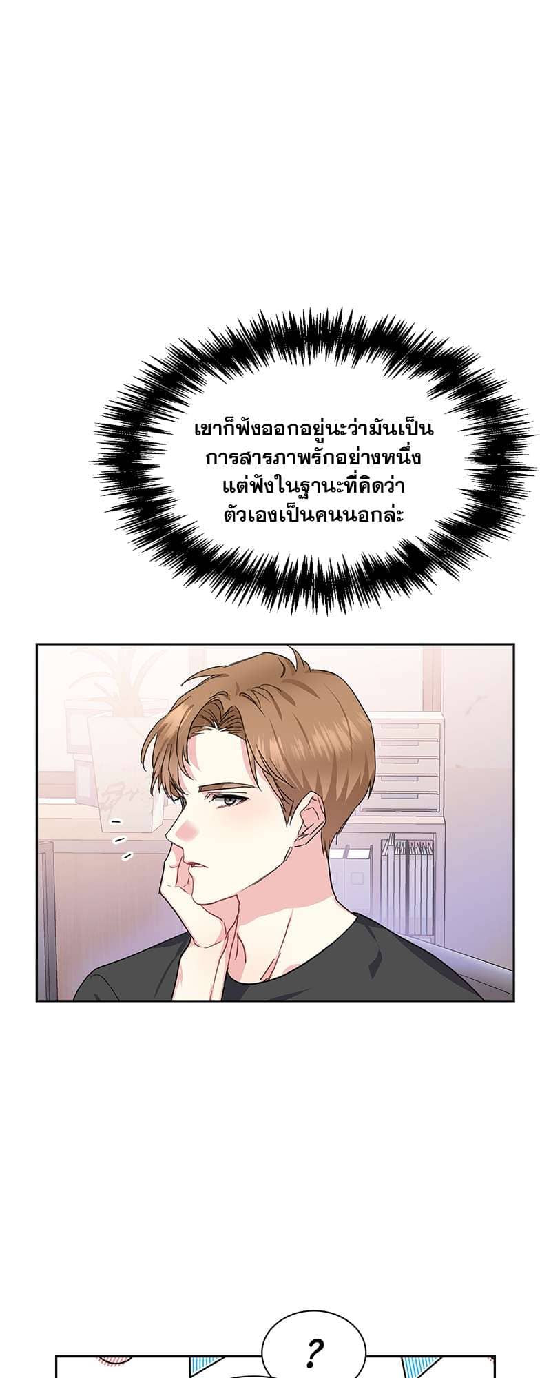 Vanilla Soda Sky ตอนที่ 3334