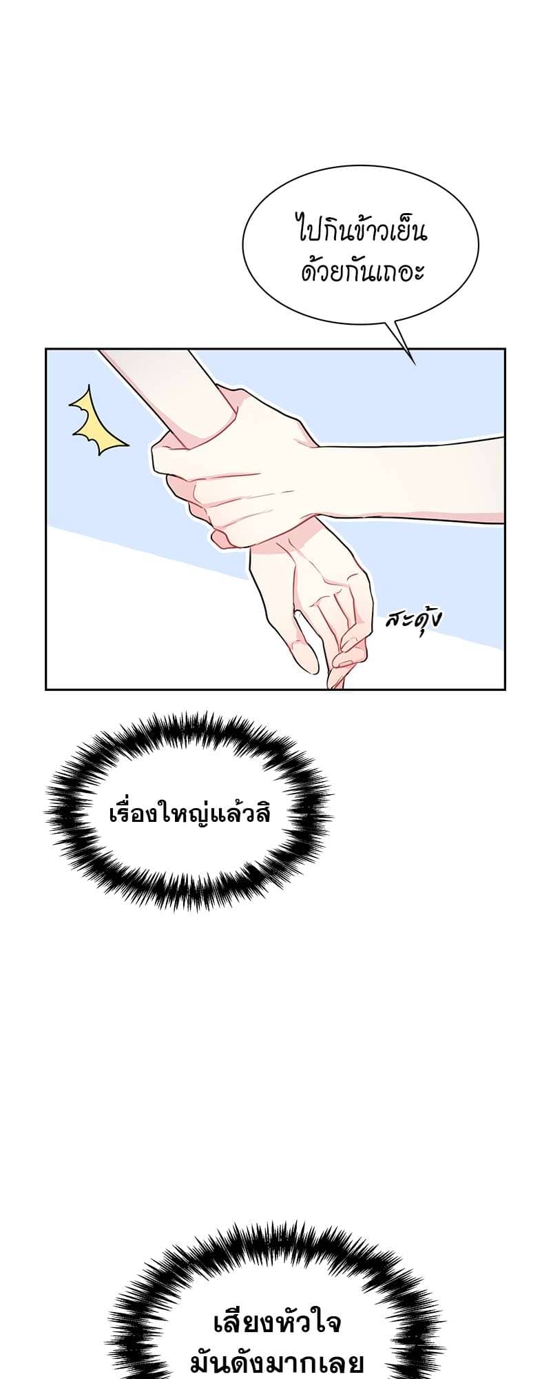 Vanilla Soda Sky ตอนที่ 3339