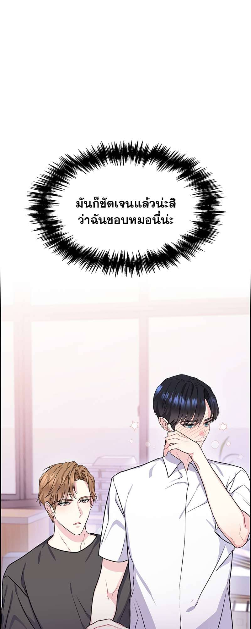 Vanilla Soda Sky ตอนที่ 3342