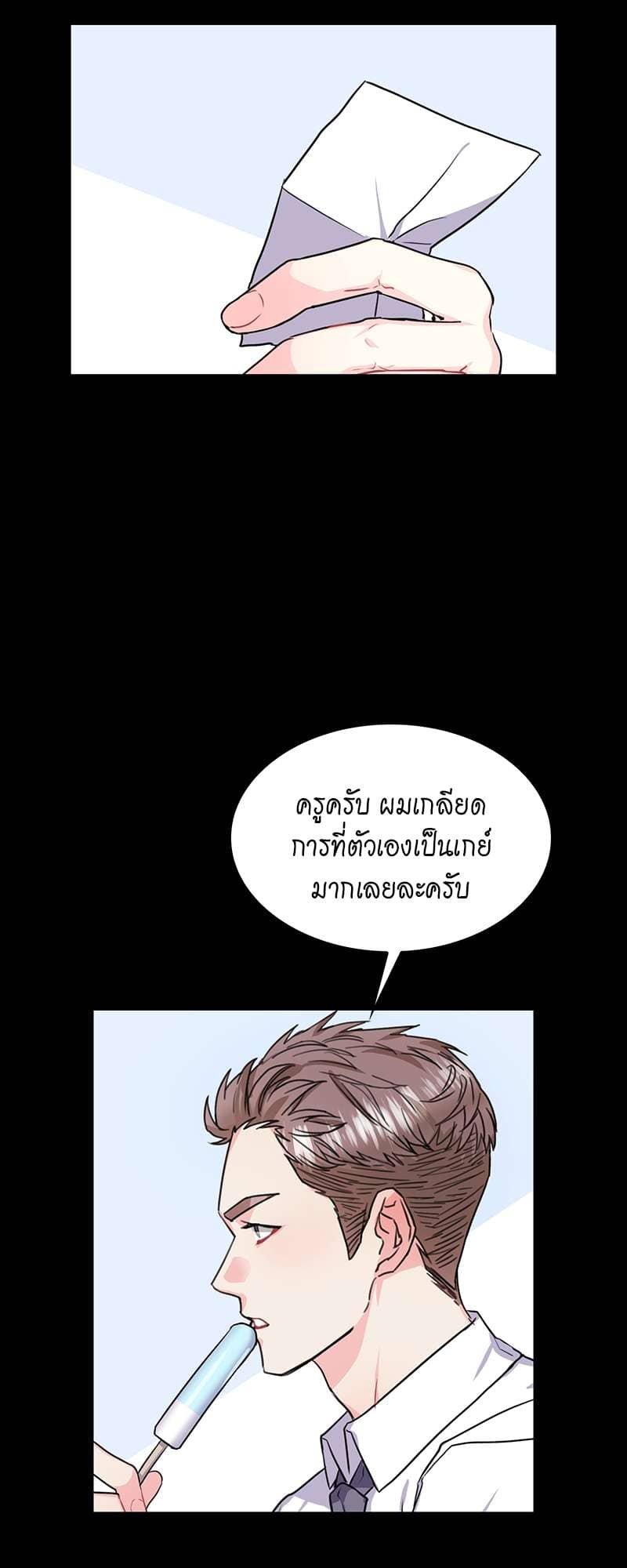 Vanilla Soda Sky ตอนที่ 3508