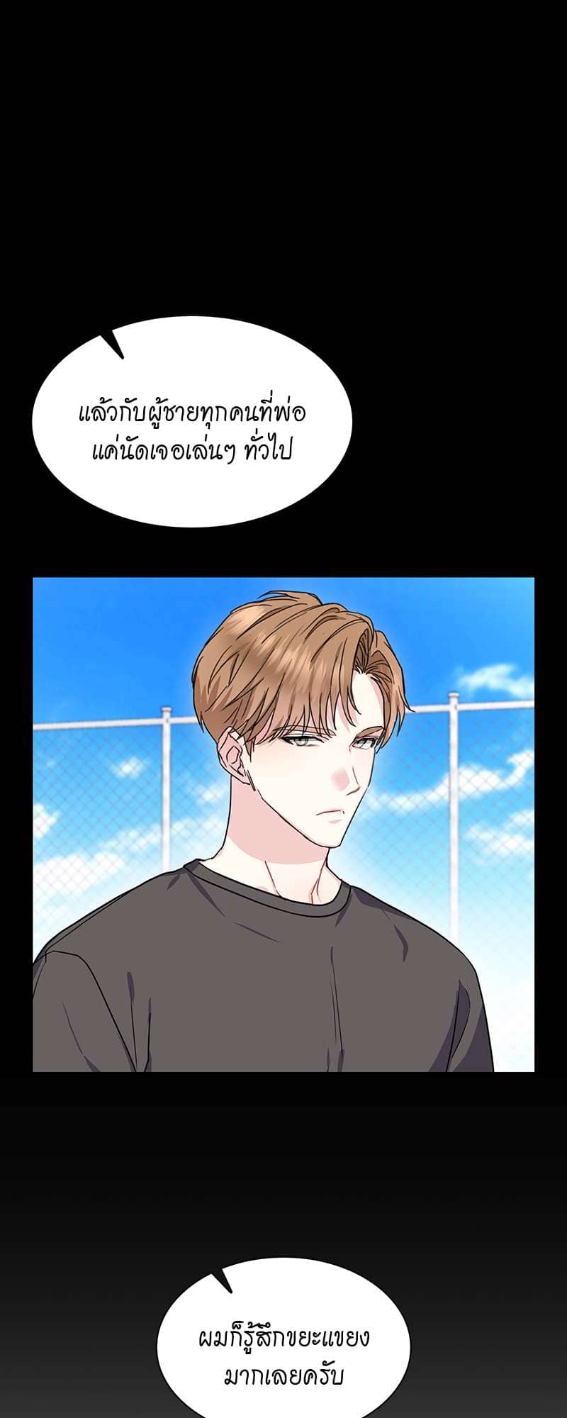 Vanilla Soda Sky ตอนที่ 3511