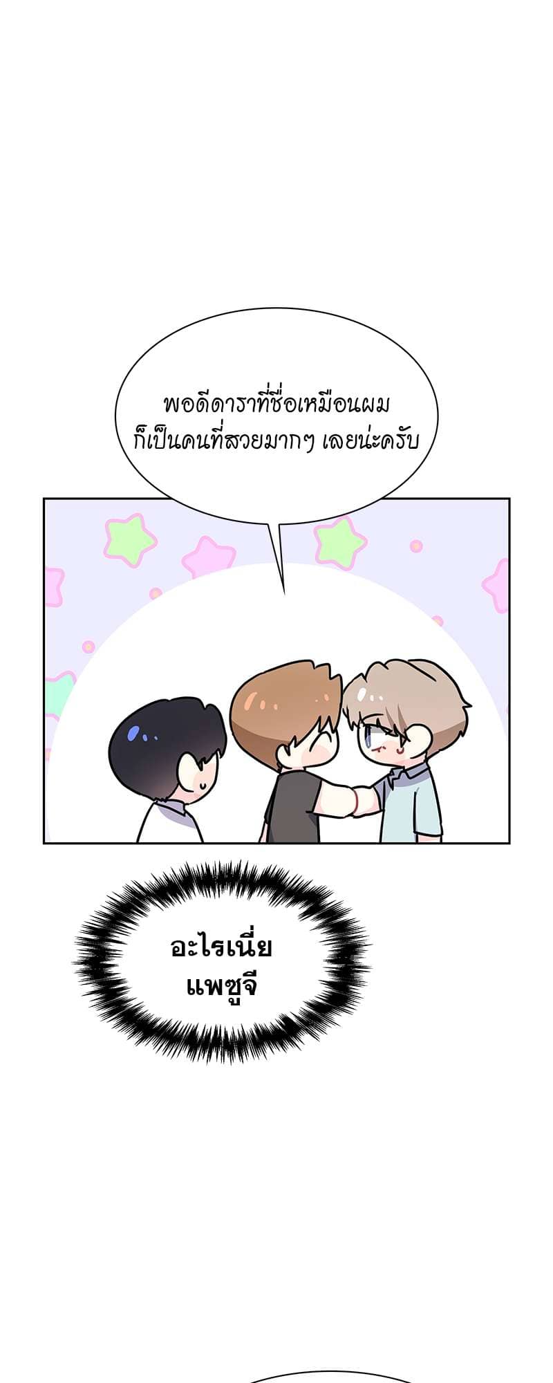 Vanilla Soda Sky ตอนที่ 3515