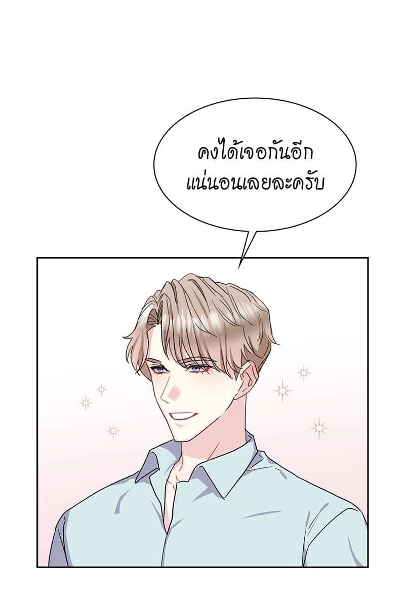 Vanilla Soda Sky ตอนที่ 3518