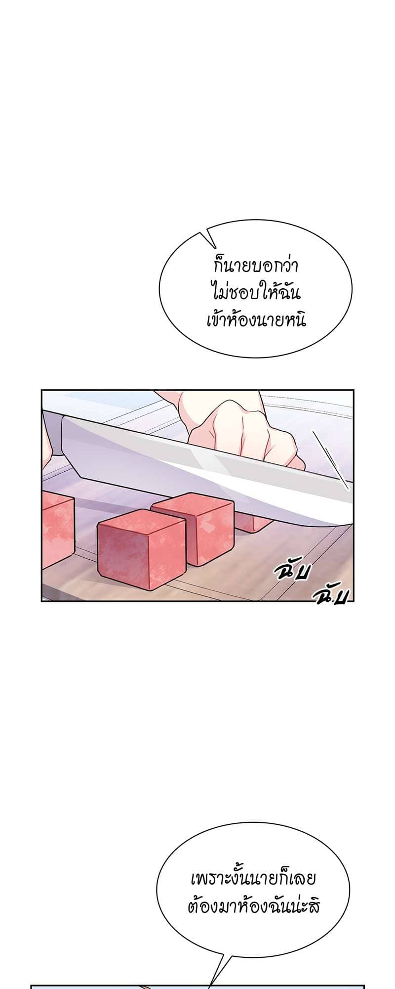 Vanilla Soda Sky ตอนที่ 3523