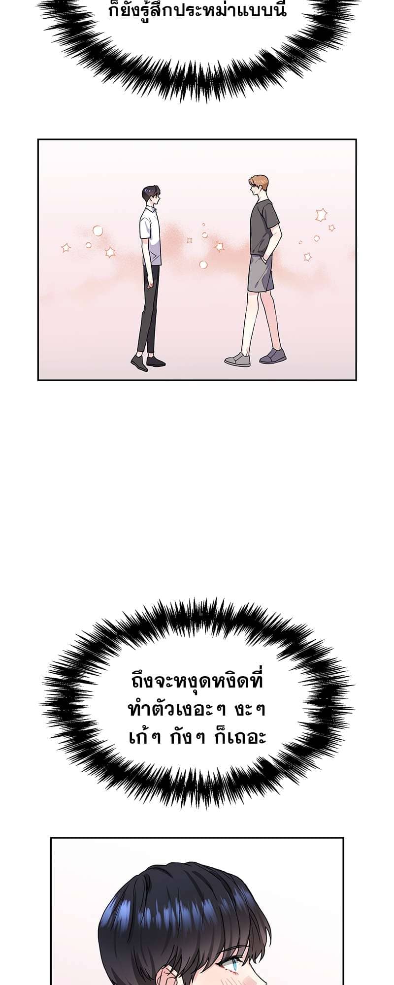 Vanilla Soda Sky ตอนที่ 3527