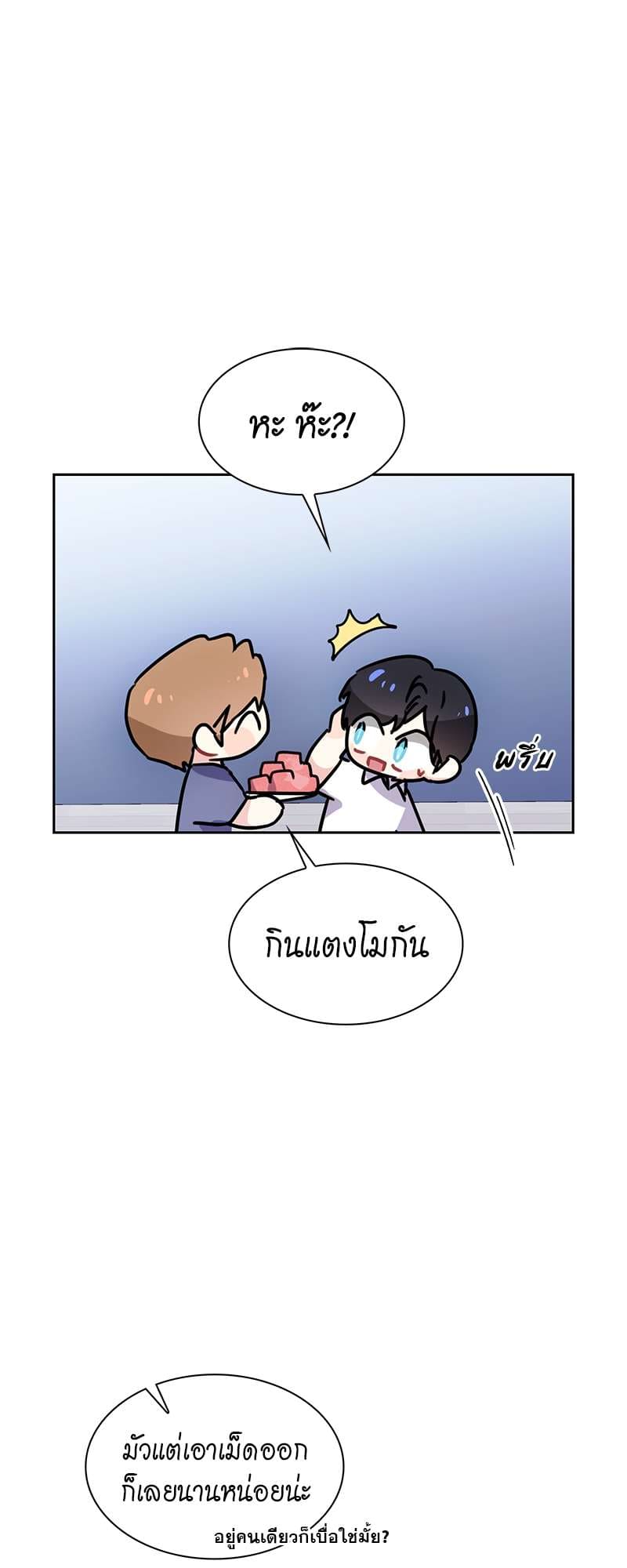 Vanilla Soda Sky ตอนที่ 3530