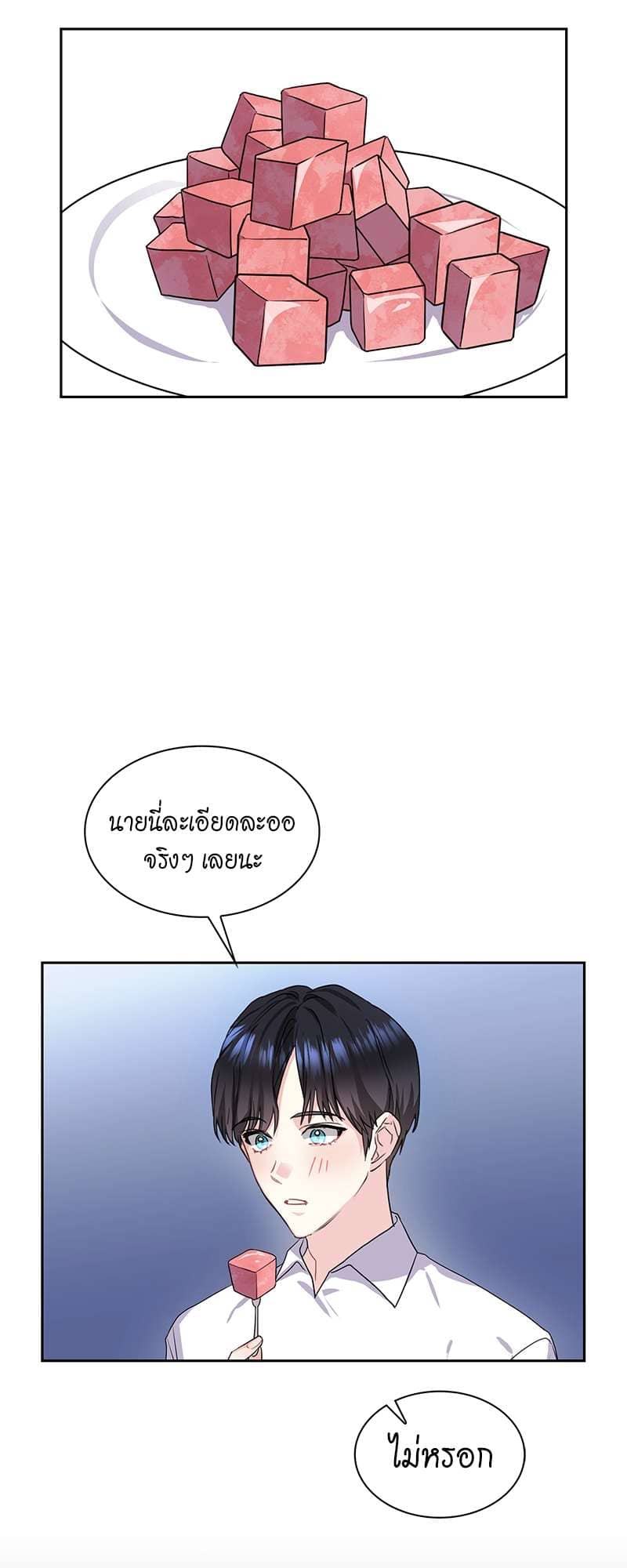 Vanilla Soda Sky ตอนที่ 3531