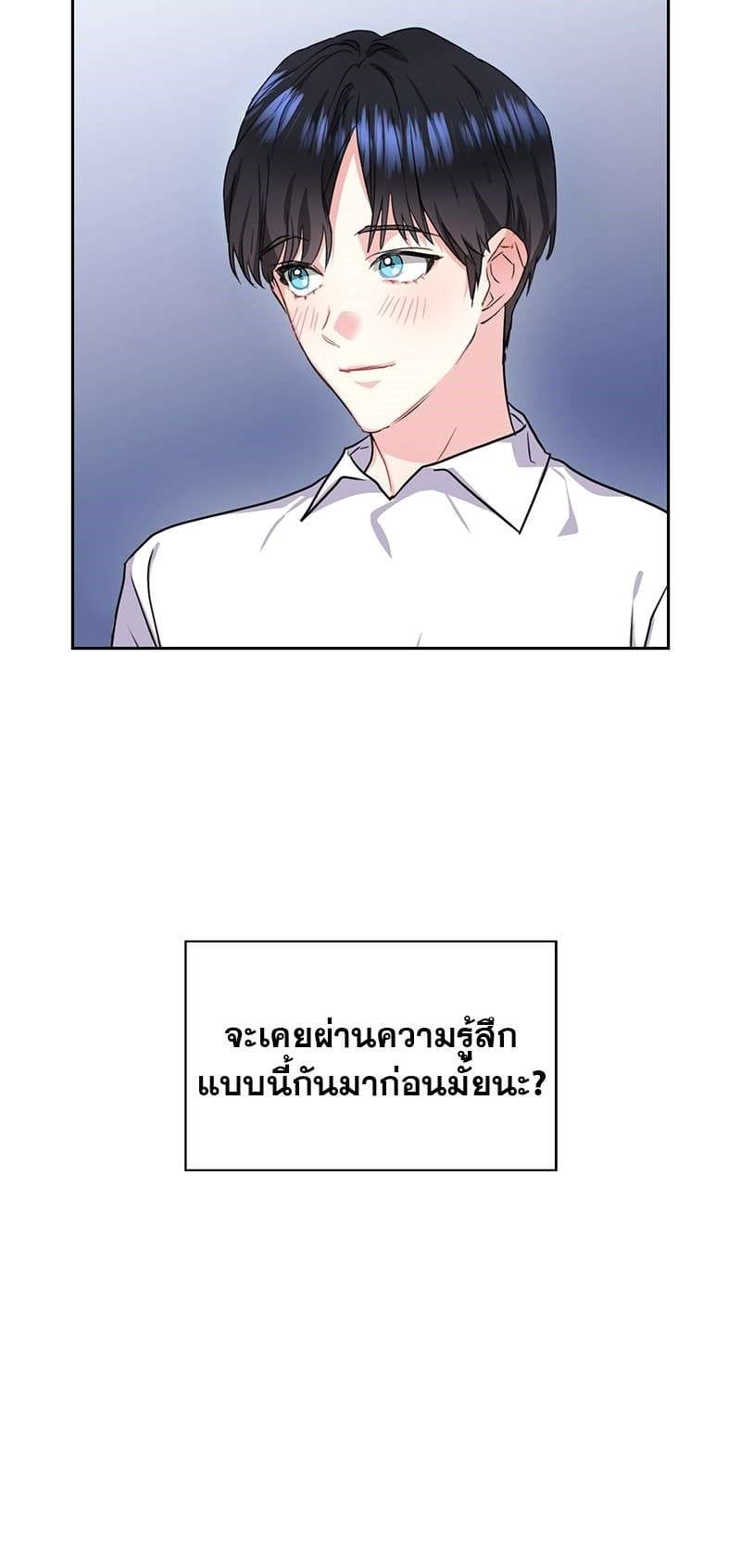 Vanilla Soda Sky ตอนที่ 3540