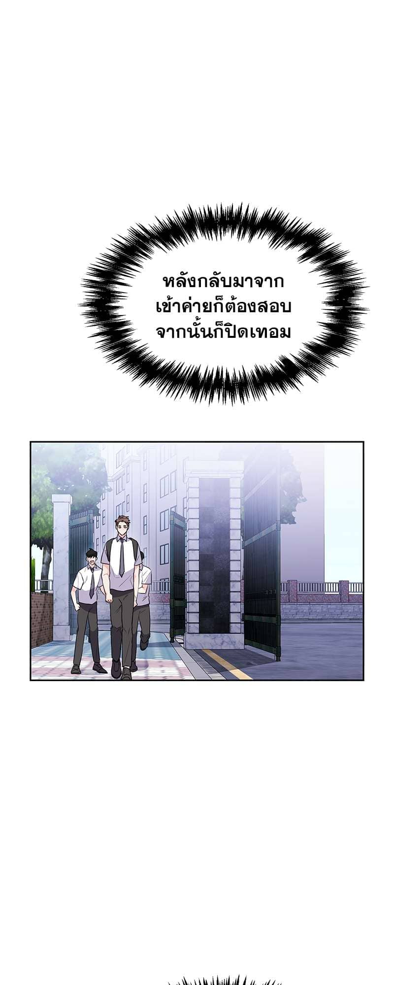 Vanilla Soda Sky ตอนที่ 3615