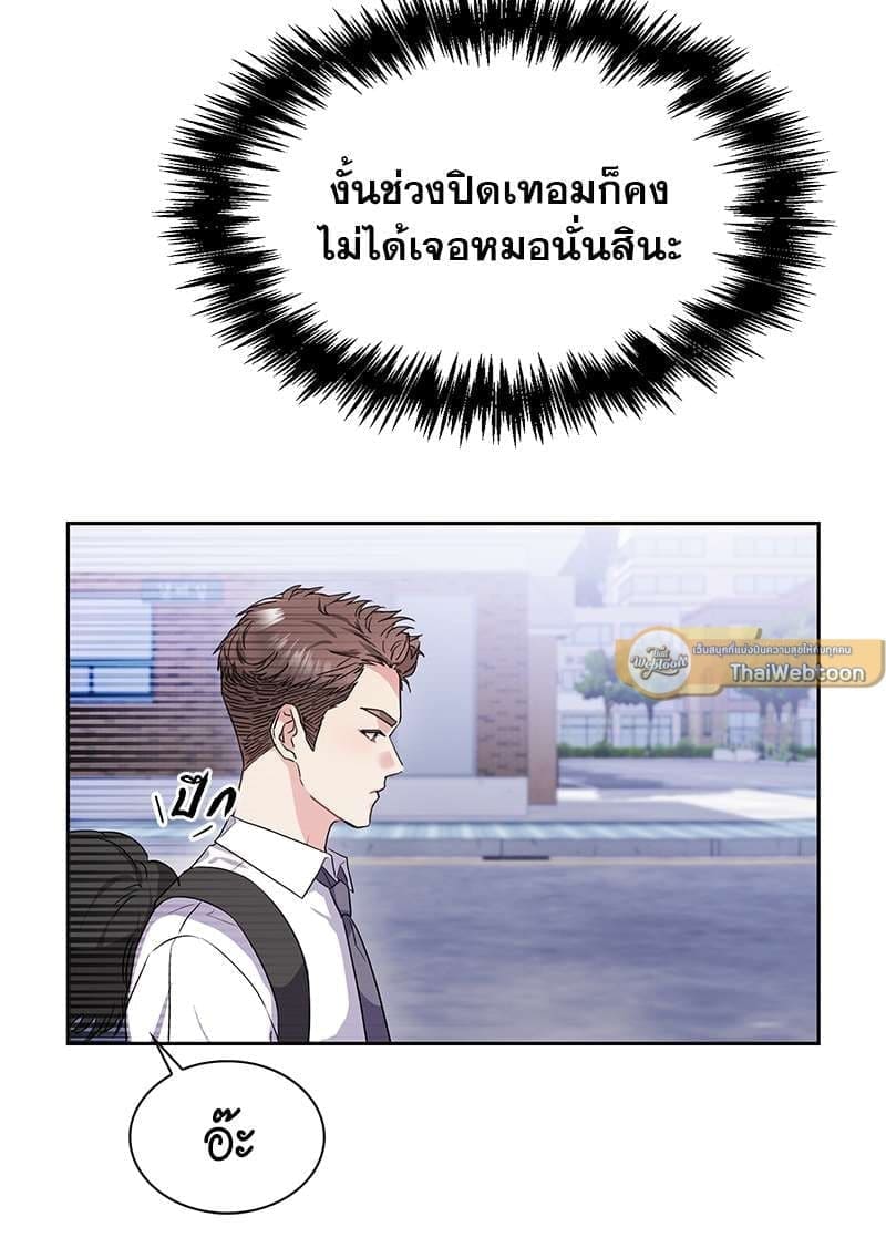 Vanilla Soda Sky ตอนที่ 3616