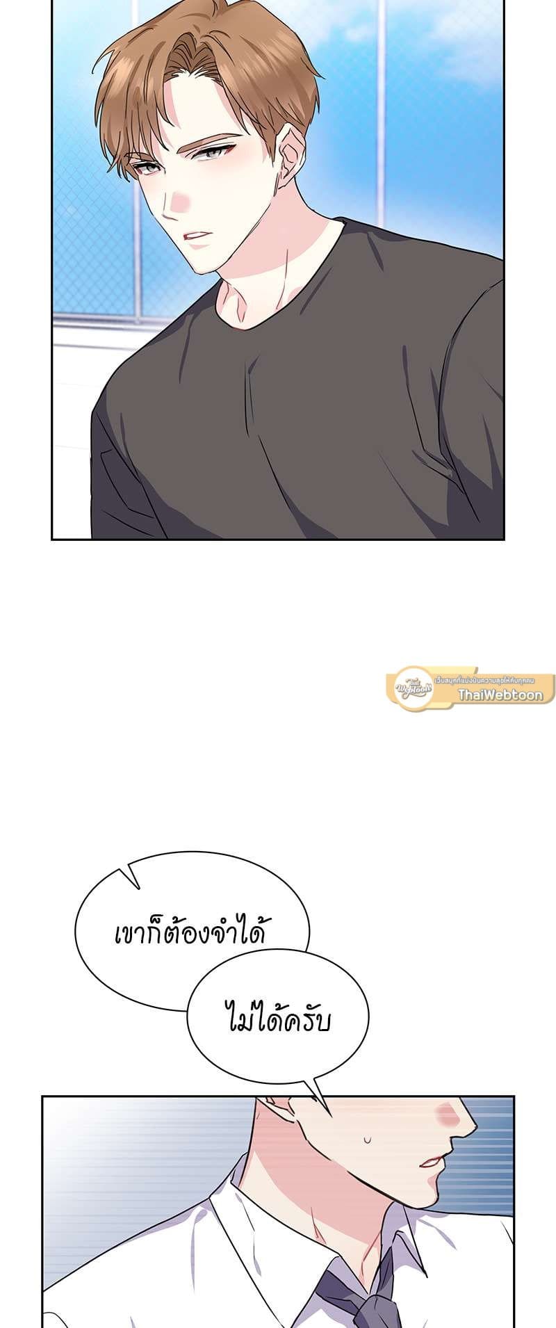 Vanilla Soda Sky ตอนที่ 3623