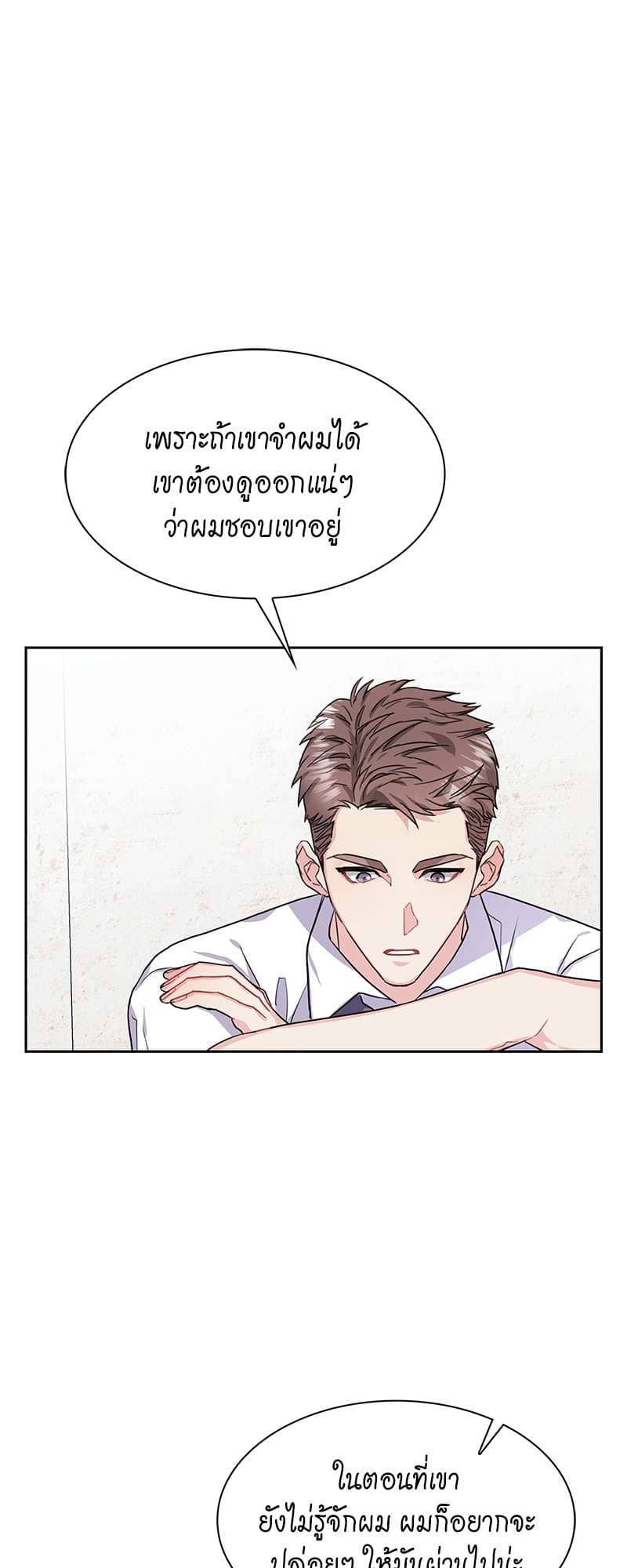 Vanilla Soda Sky ตอนที่ 3625