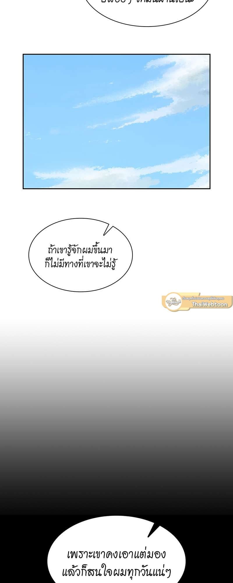 Vanilla Soda Sky ตอนที่ 3626