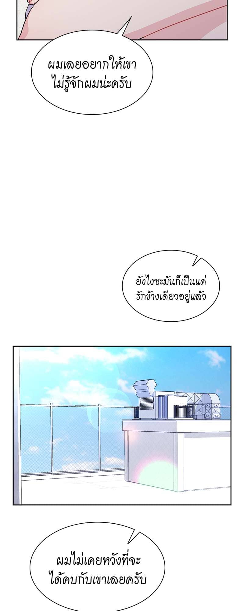 Vanilla Soda Sky ตอนที่ 3628