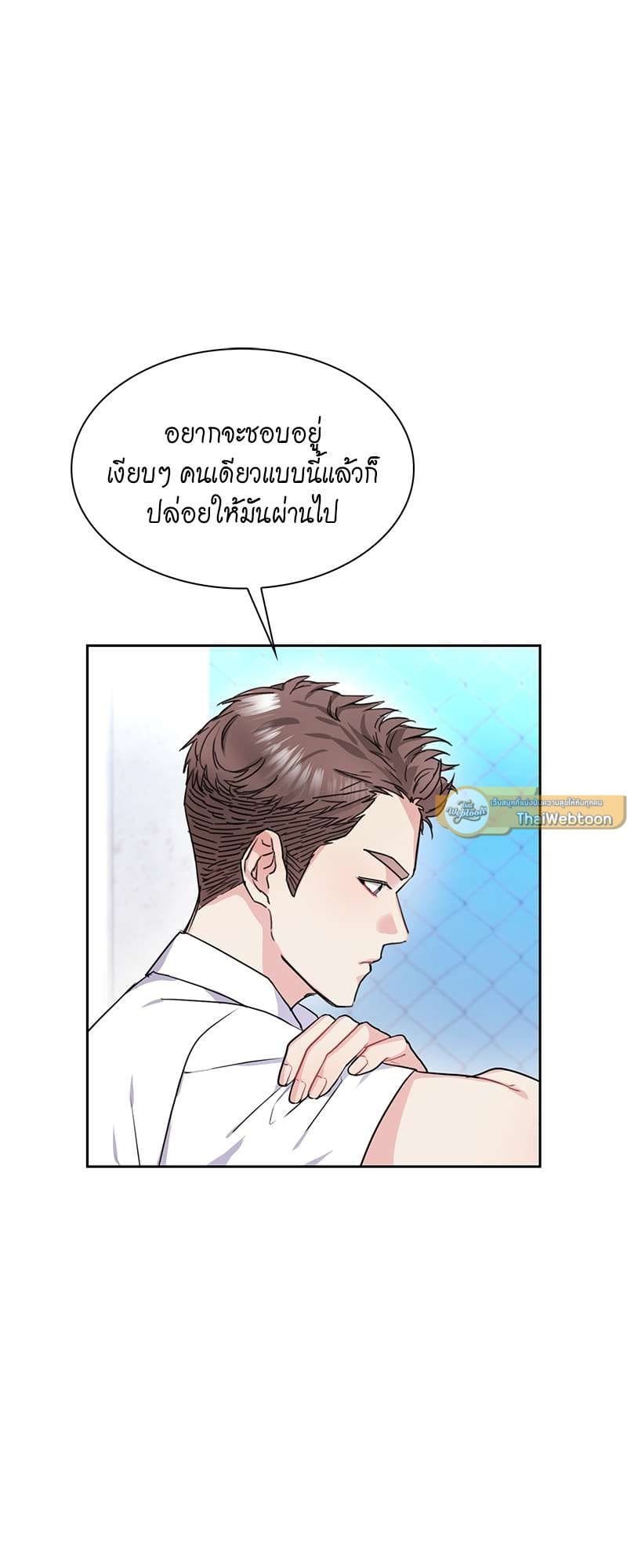 Vanilla Soda Sky ตอนที่ 3630