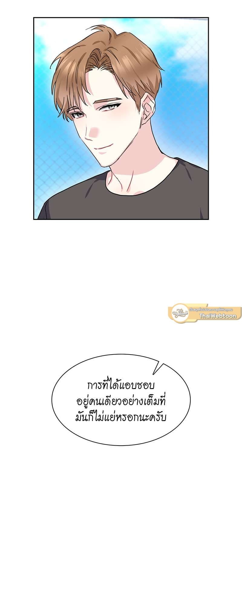 Vanilla Soda Sky ตอนที่ 3631