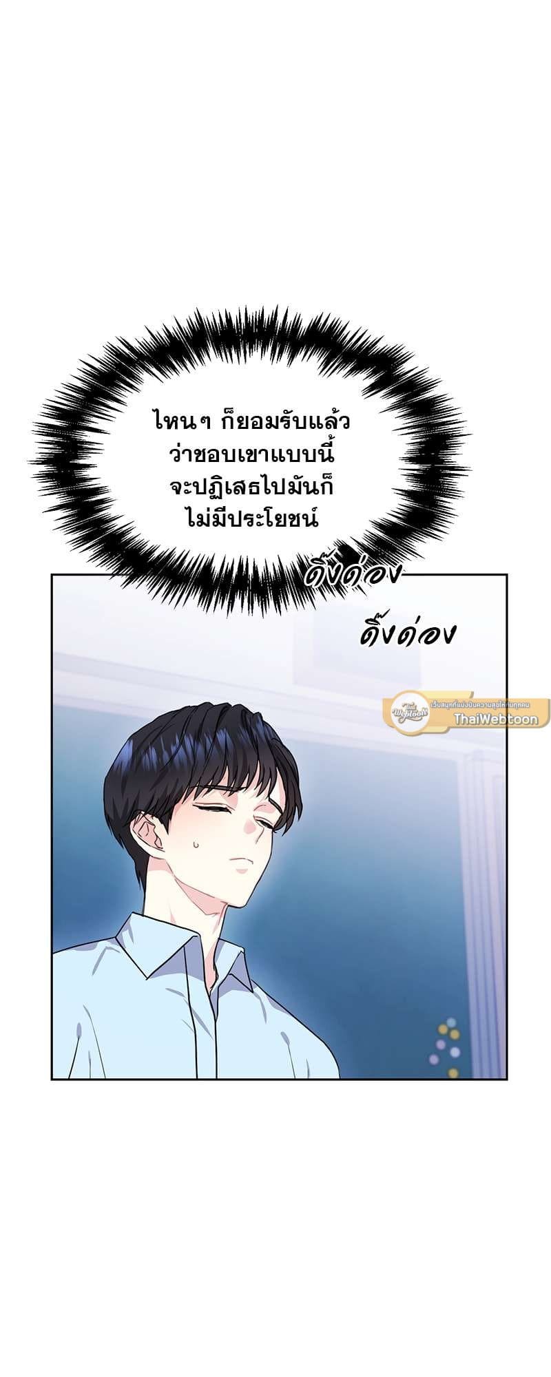 Vanilla Soda Sky ตอนที่ 3633